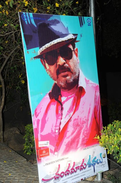 Chandamama-Kathalu-Audio-Launch